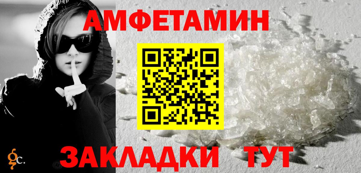 Amphetamine  Амфетамин  Вход с VPN  Amphetamine 97%  Арзамас 