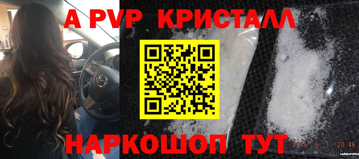 Alpha-PVP  APVP VHQ  Alfa_PVP СК  Арзамас  Вход с VPN  Alpha PVP крисы CK 