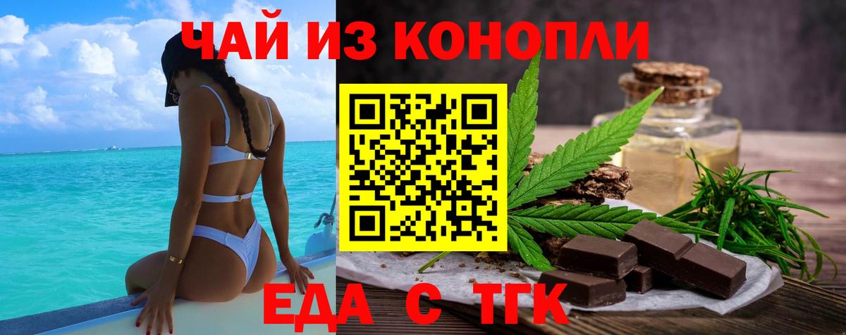 Печенье с ТГК конопля  Вход с VPN  Арзамас 