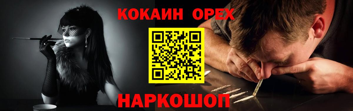 Cocaine Боливия Арзамас