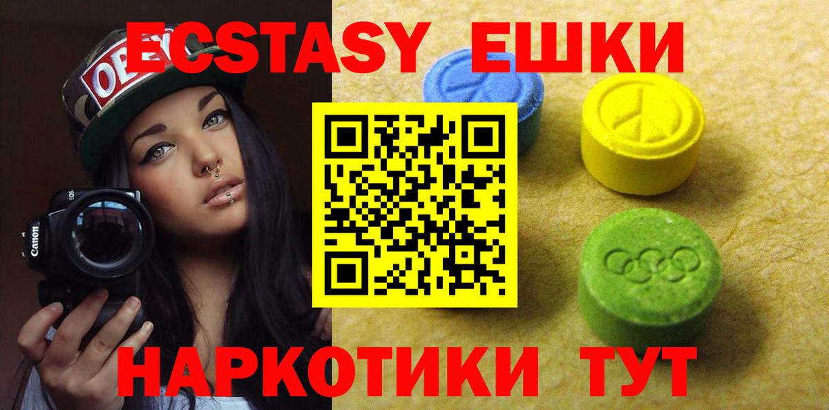 Ecstasy  Ecstasy Дубай  Арзамас  Вход с VPN  ЭКСТАЗИ DUBAI 
