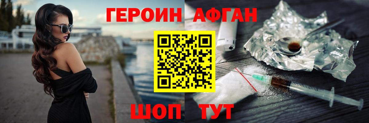 Героин VHQ  Вход с VPN  Арзамас 