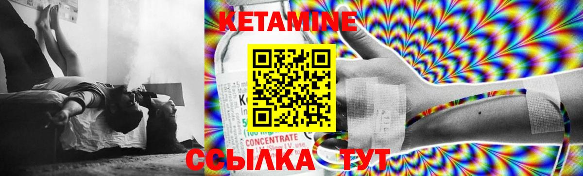 КЕТАМИН ketamine  Вход с VPN  Арзамас 
