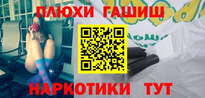 синтетический гашиш Старая Купавна