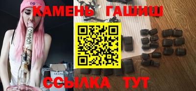 синтетический гашиш Старая Купавна