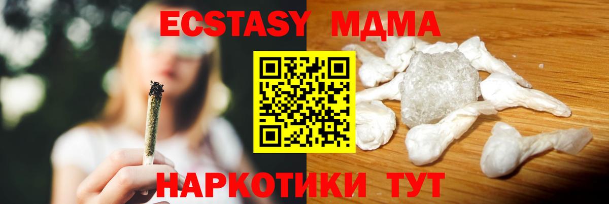 Арзамас  MDMA crystal  МДМА Molly  Вход с VPN 