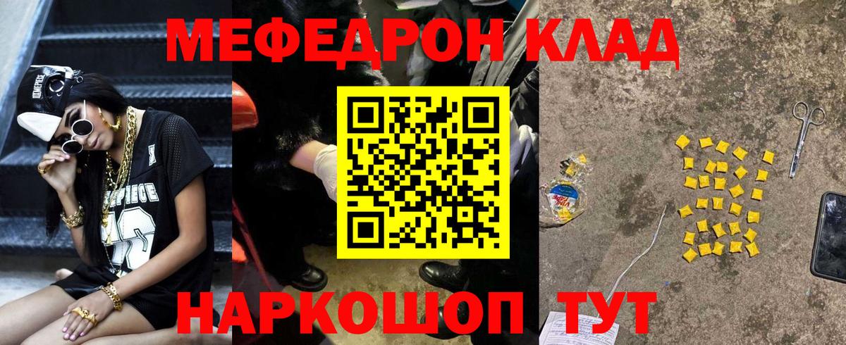 Меф  Вход с VPN  Мефедрон  Меф мука  ссылка на мегу зеркало  Арзамас  Меф кристаллы 