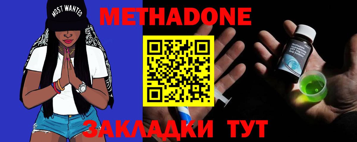 Метадон белоснежный Арзамас