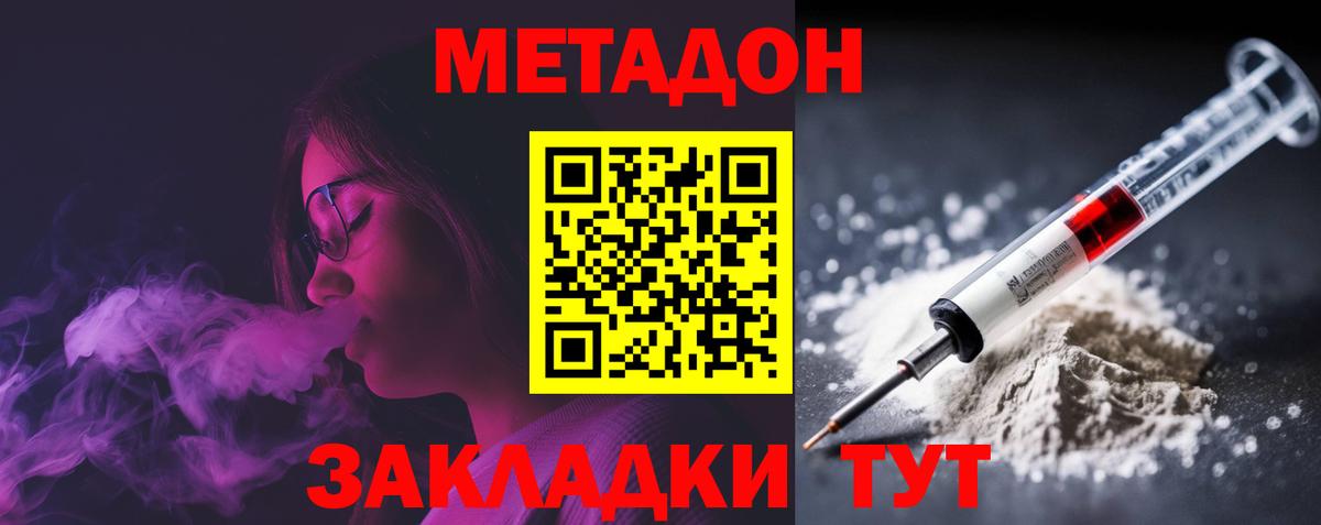 Арзамас  МЕТАДОН белоснежный  Метадон белоснежный  Вход с VPN 