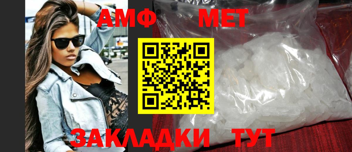 Метамфетамин мет Арзамас