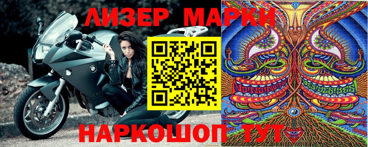 Марки N-bome 1,5мг Арзамас