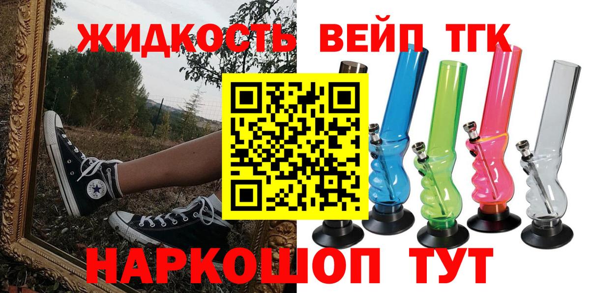 Дистиллят ТГК THC oil  Дистиллят ТГК Wax  Вход с VPN  Арзамас 