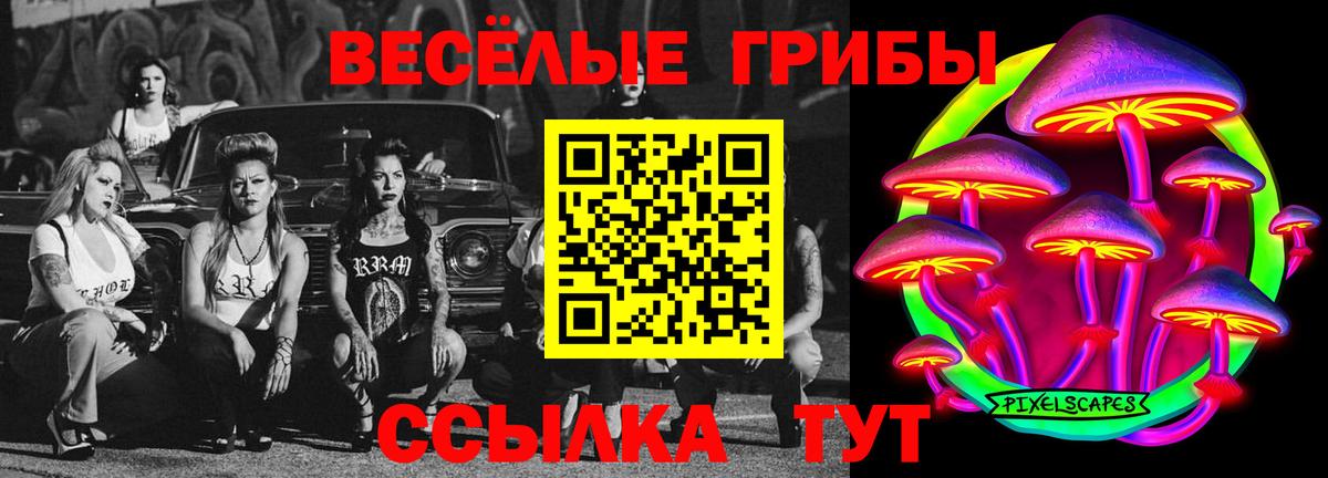 Галлюциногенные грибы мухоморы  Вход с VPN  наркотики  Арзамас  Псилоцибиновые грибы мухоморы 
