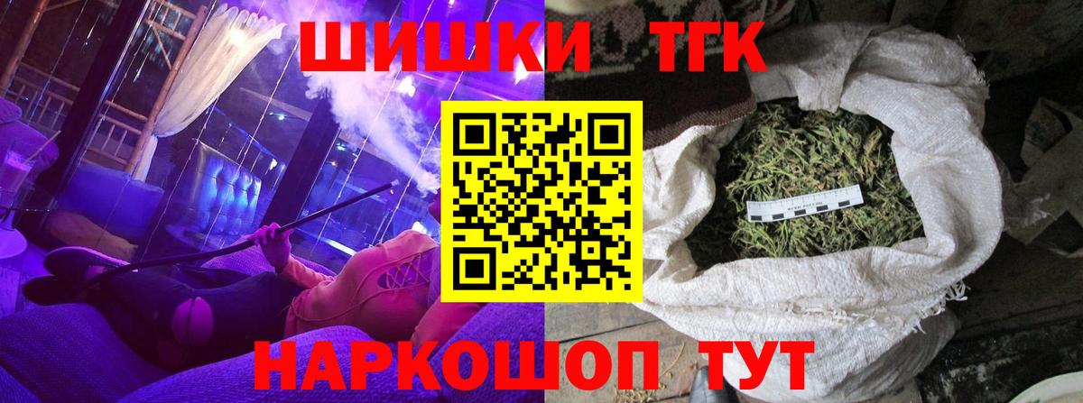 Бошки марихуана конопля  Вход с VPN  Шишки марихуана Bruce Banner  Канабис THC 21%  Арзамас 